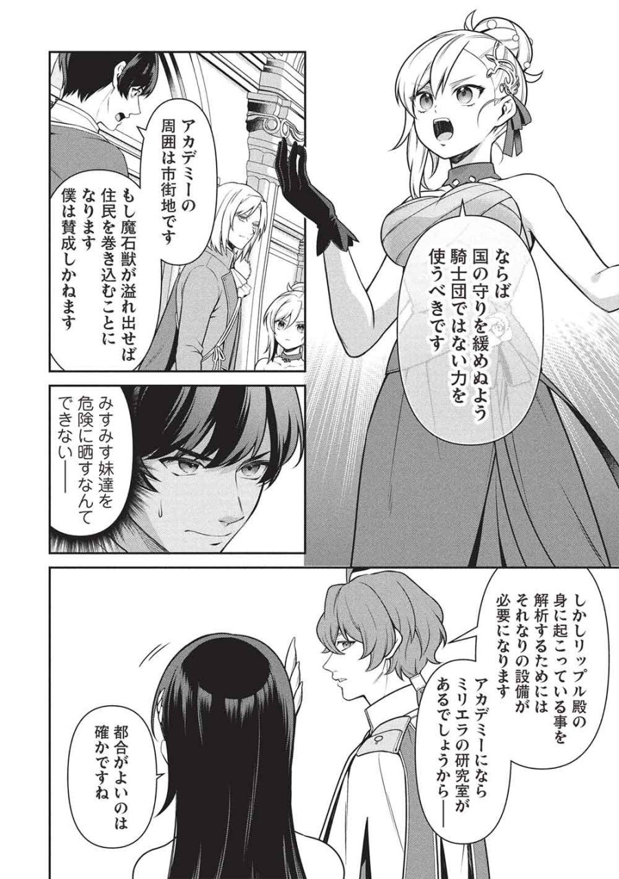 英雄王、武を極めるため転生す ～そして、世界最強の見習い騎士♀～ 第34.1話 - Page 14