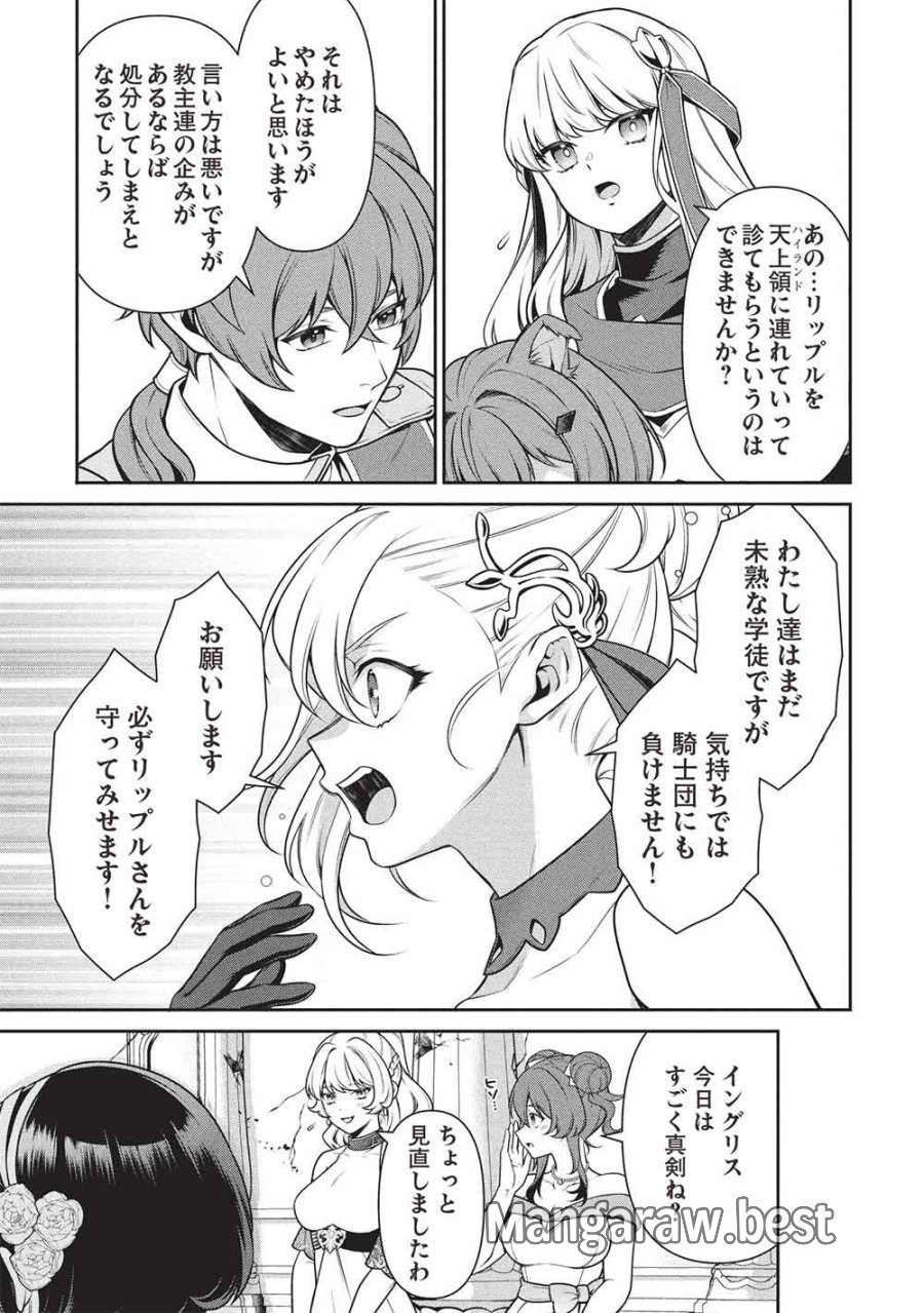 英雄王、武を極めるため転生す ～そして、世界最強の見習い騎士♀～ 第34.1話 - Page 15