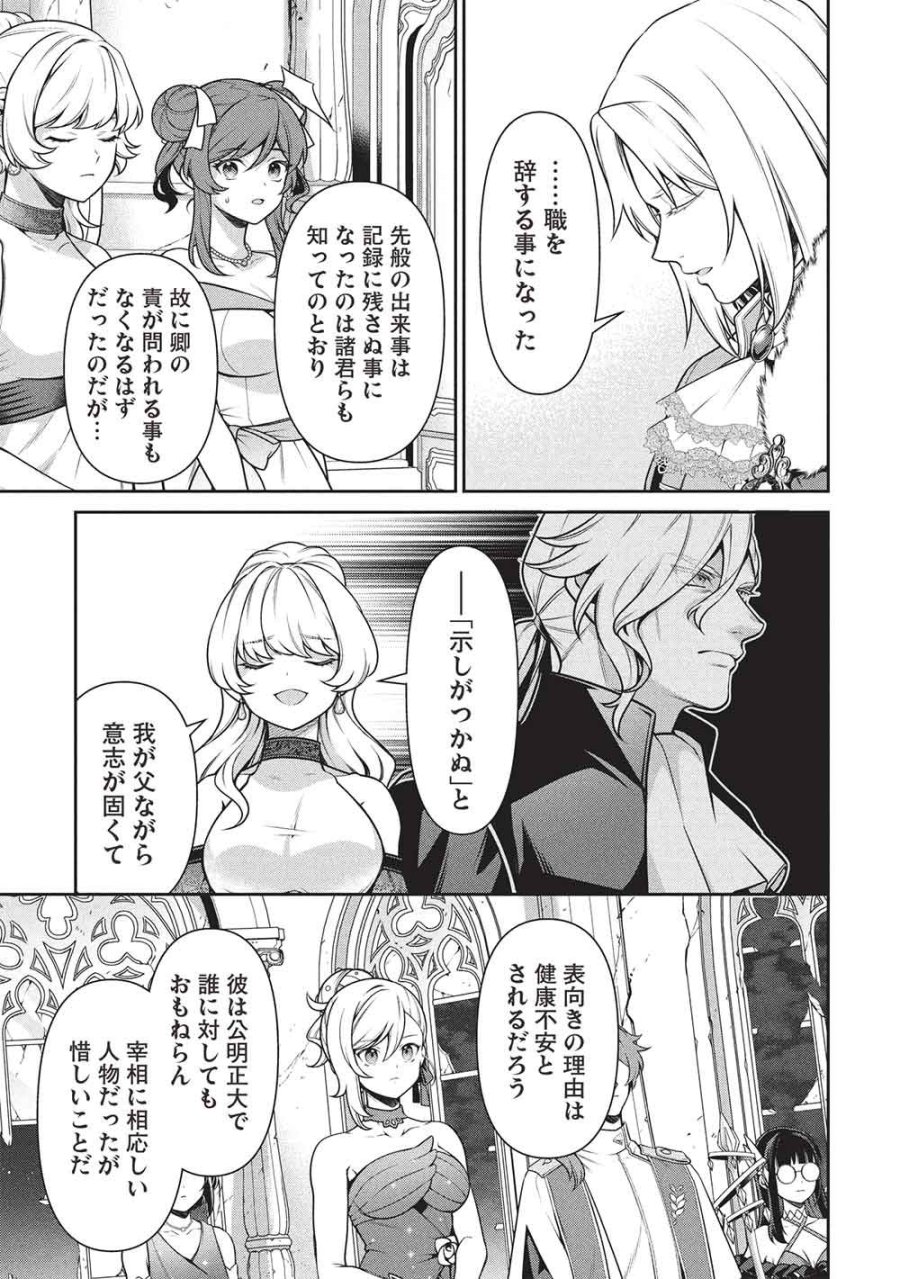 英雄王、武を極めるため転生す ～そして、世界最強の見習い騎士♀～ 第34.1話 - Page 17