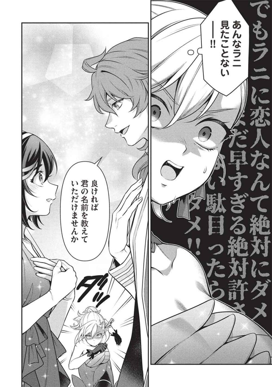 英雄王、武を極めるため転生す ～そして、世界最強の見習い騎士♀～ 第34.1話 - Page 2