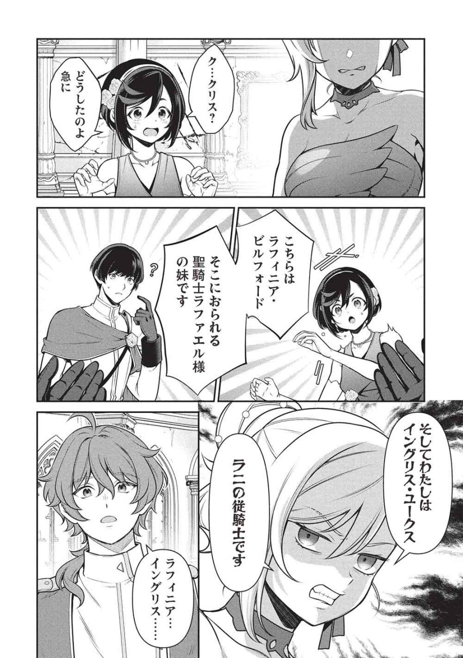 英雄王、武を極めるため転生す ～そして、世界最強の見習い騎士♀～ 第34.1話 - Page 4