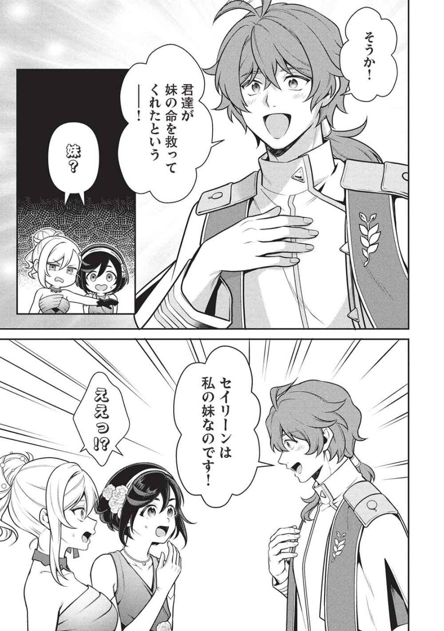 英雄王、武を極めるため転生す ～そして、世界最強の見習い騎士♀～ 第34.1話 - Page 5
