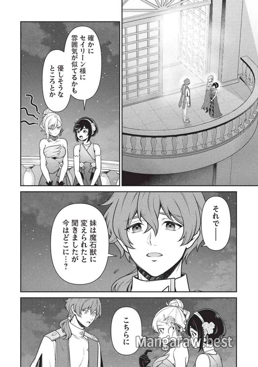 英雄王、武を極めるため転生す ～そして、世界最強の見習い騎士♀～ 第34.1話 - Page 6