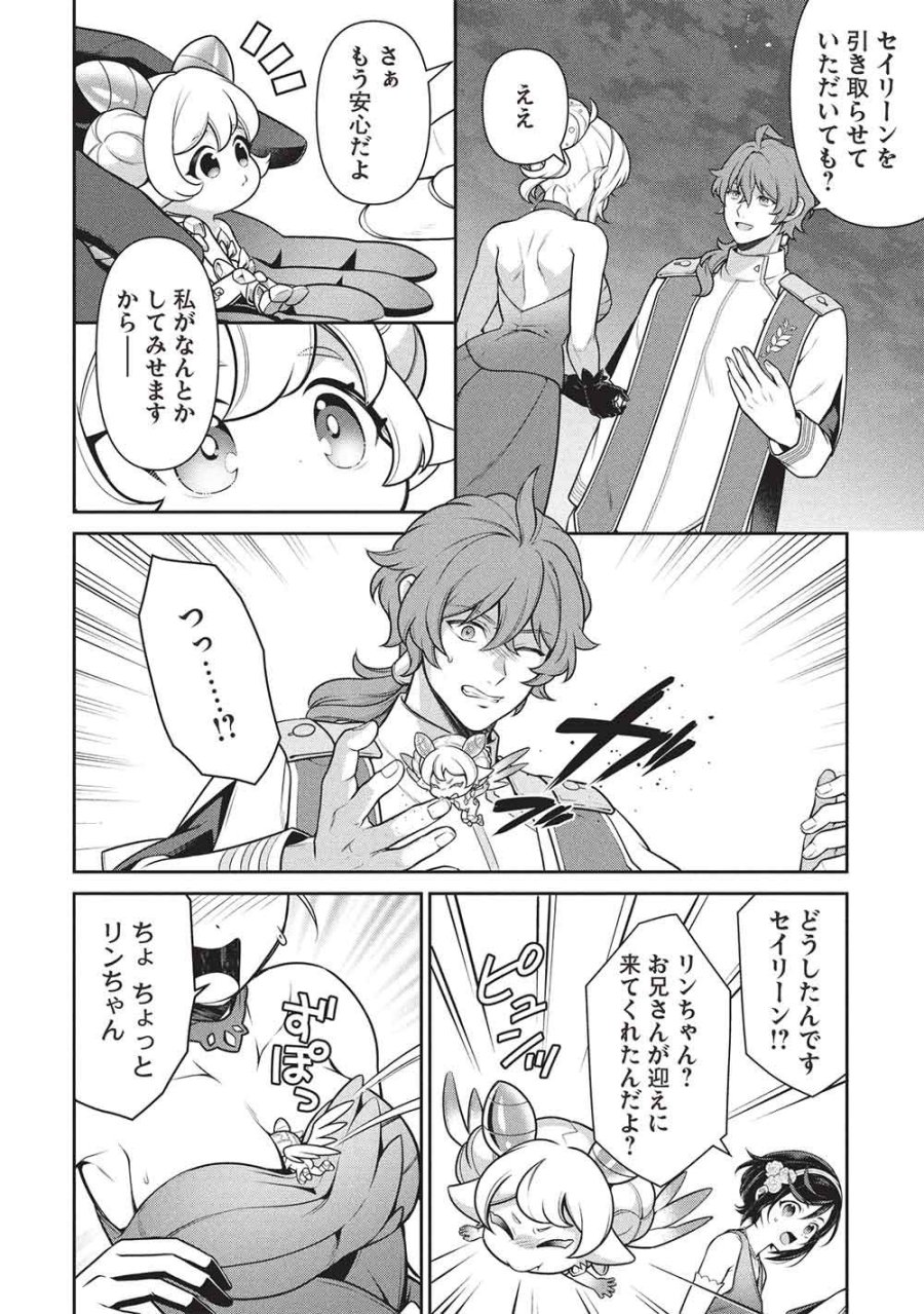 英雄王、武を極めるため転生す ～そして、世界最強の見習い騎士♀～ 第34.1話 - Page 8