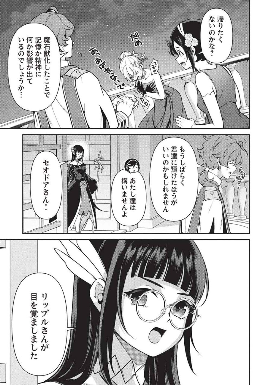 英雄王、武を極めるため転生す ～そして、世界最強の見習い騎士♀～ 第34.1話 - Page 9