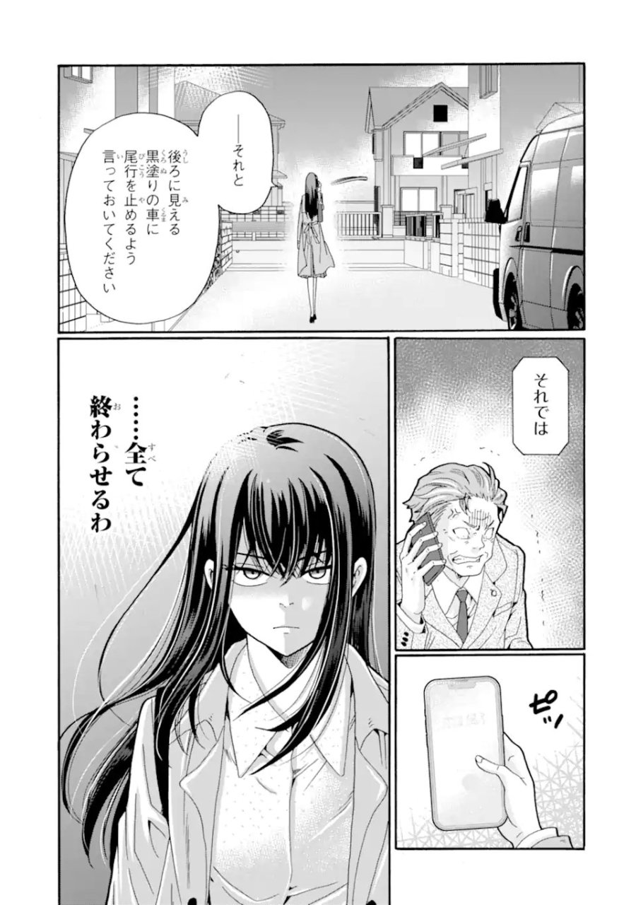 先生、僕たちは殺していません。 第29.4話 - Trang 10