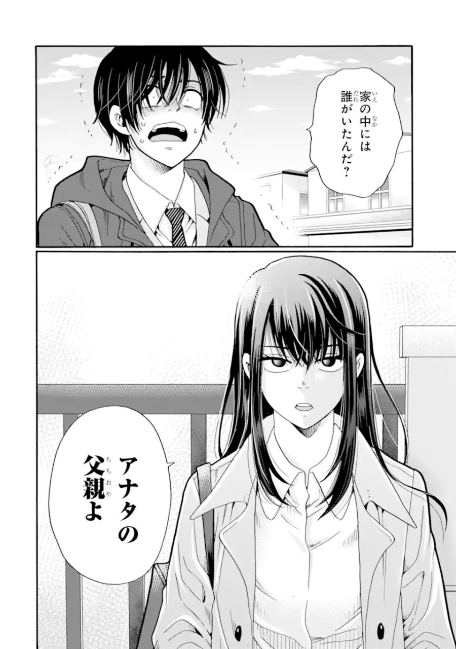 先生、僕たちは殺していません。 第29.4話 - Trang 3