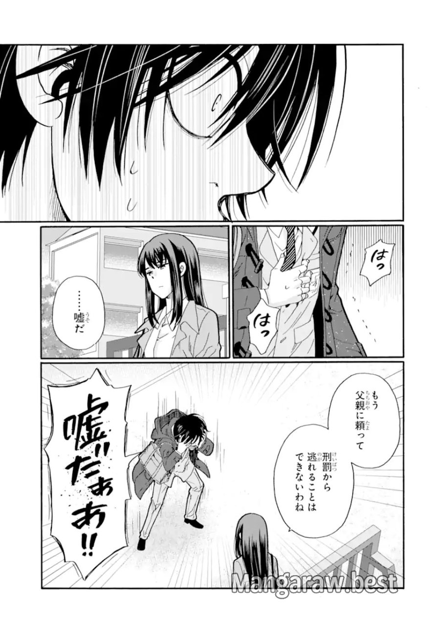 先生、僕たちは殺していません。 第29.4話 - Trang 4