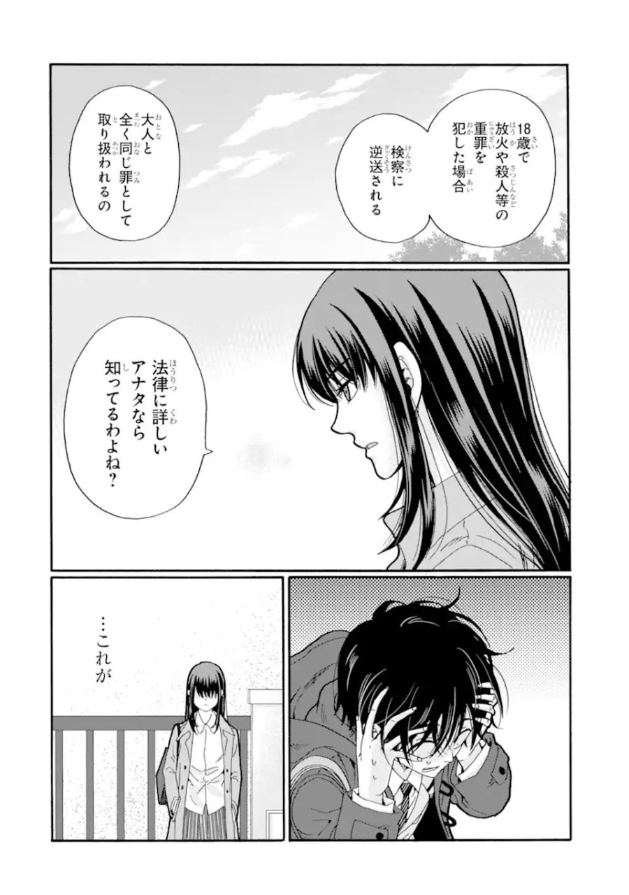 先生、僕たちは殺していません。 第29.4話 - Trang 5
