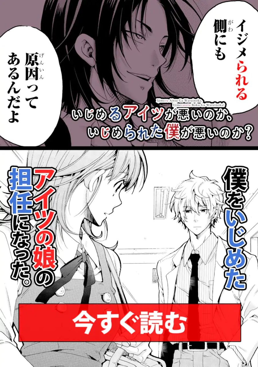 先生、僕たちは殺していません。 第29.2話 - Page 12