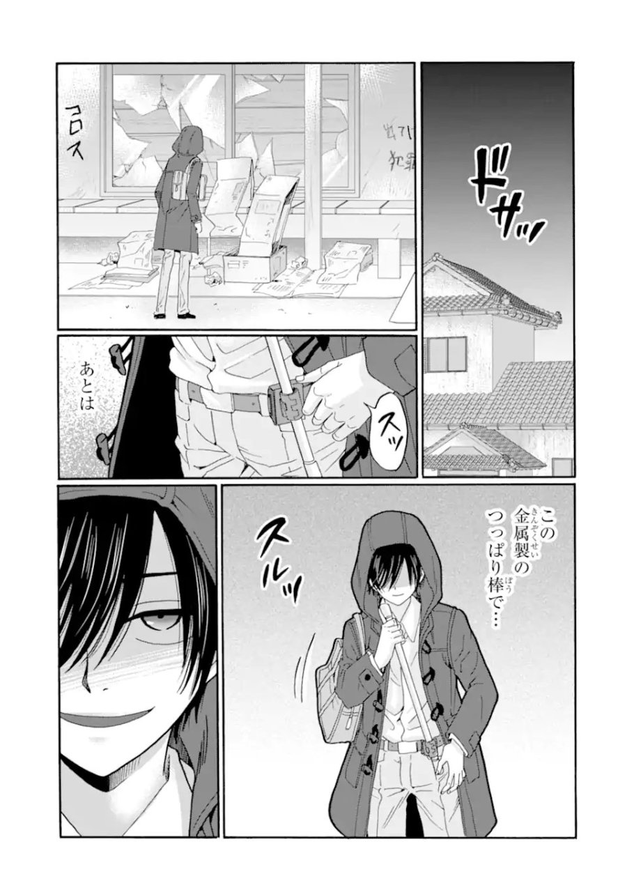 先生、僕たちは殺していません。 第29.2話 - Page 9