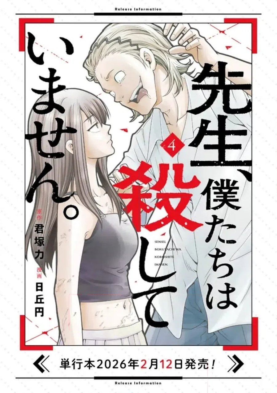 先生、僕たちは殺していません。 第29.1話 - Trang 11