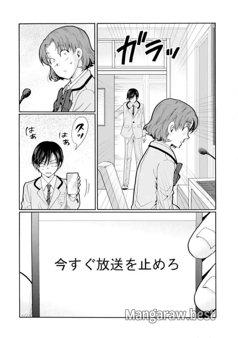 先生、僕たちは殺していません。 第29.1話 - Trang 2
