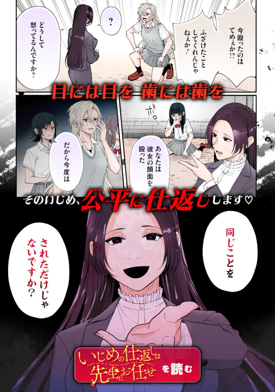 先生、僕たちは殺していません。 第28.2話 - Page 13