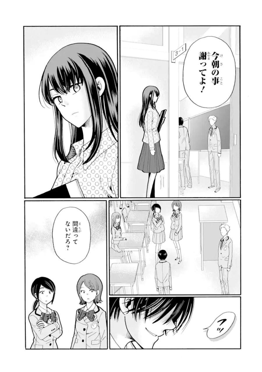 先生、僕たちは殺していません。 第28.2話 - Page 7