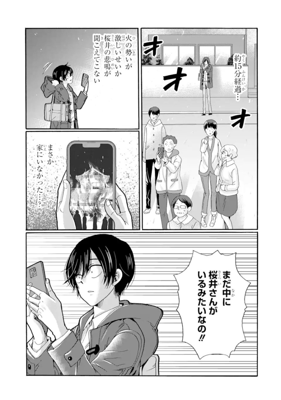 先生、僕たちは殺していません。 第29.3話 - Trang 3