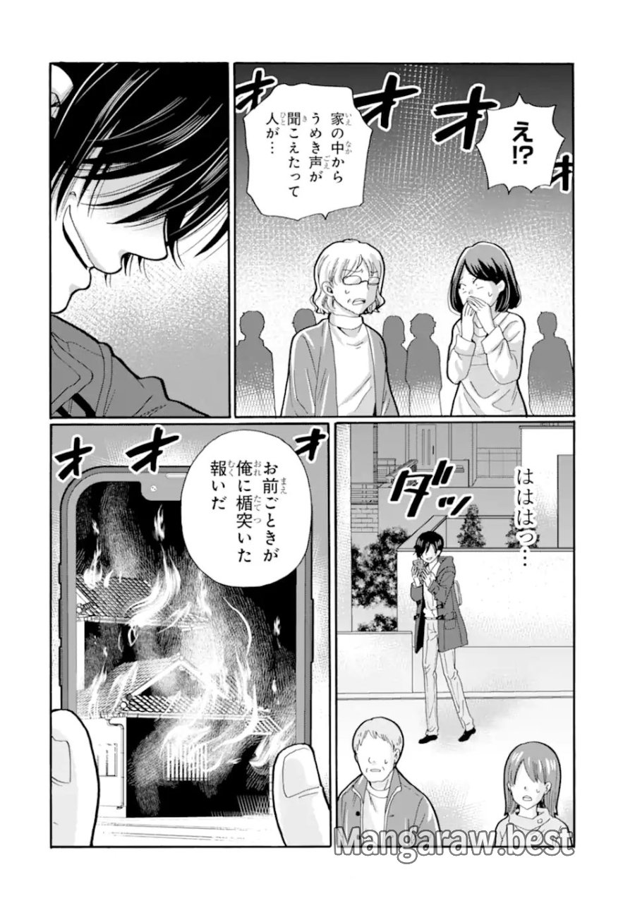 先生、僕たちは殺していません。 第29.3話 - Trang 4