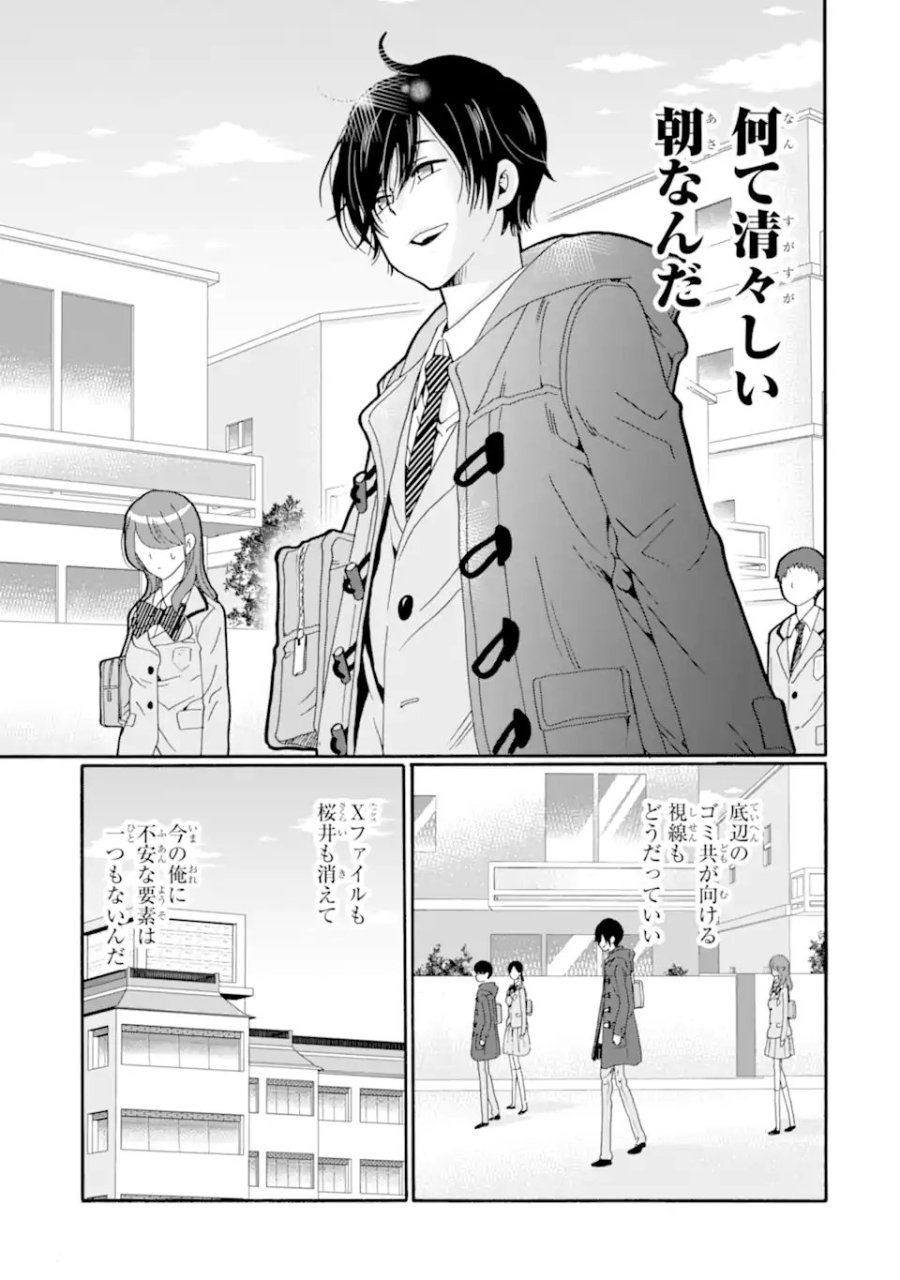 先生、僕たちは殺していません。 第29.3話 - Trang 7
