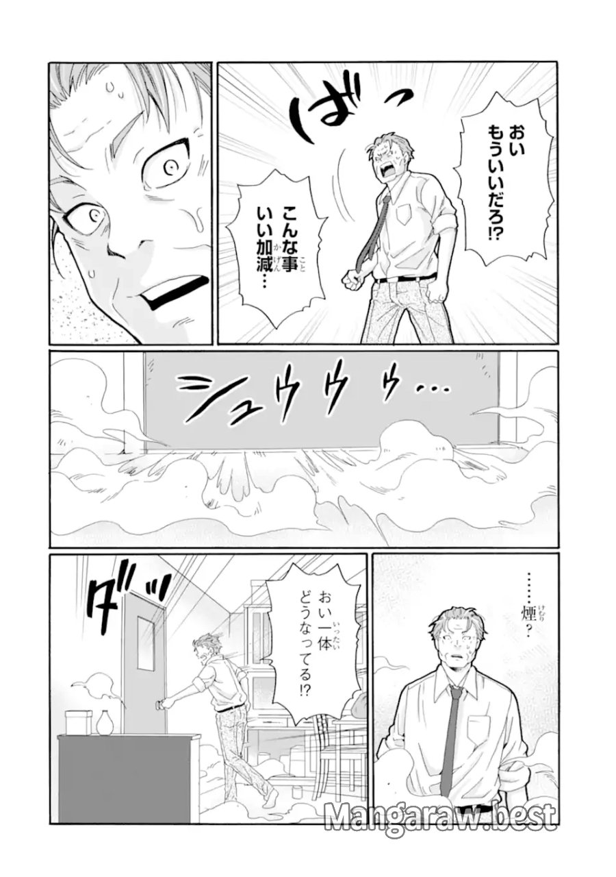 先生、僕たちは殺していません。 第30.2話 - Page 2