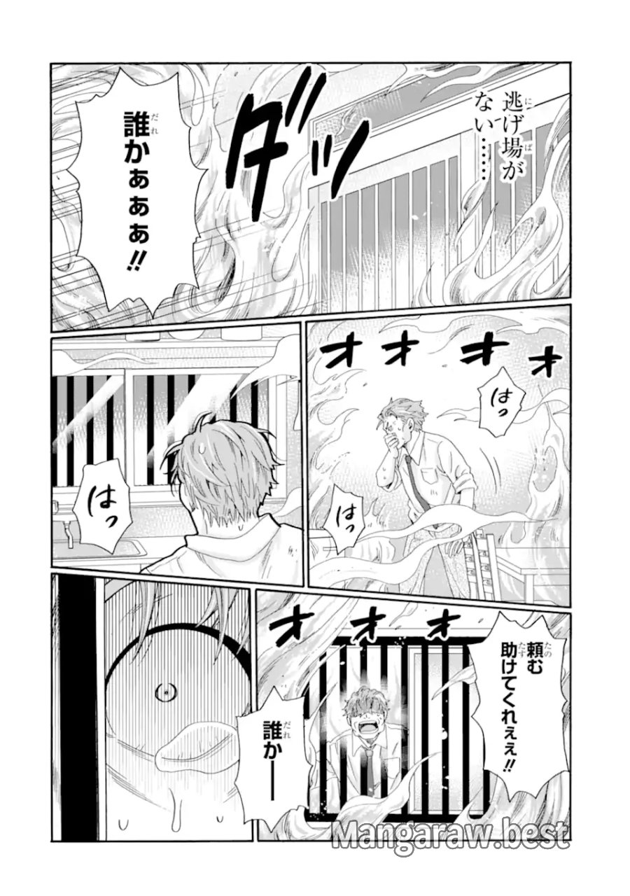 先生、僕たちは殺していません。 第30.2話 - Page 8