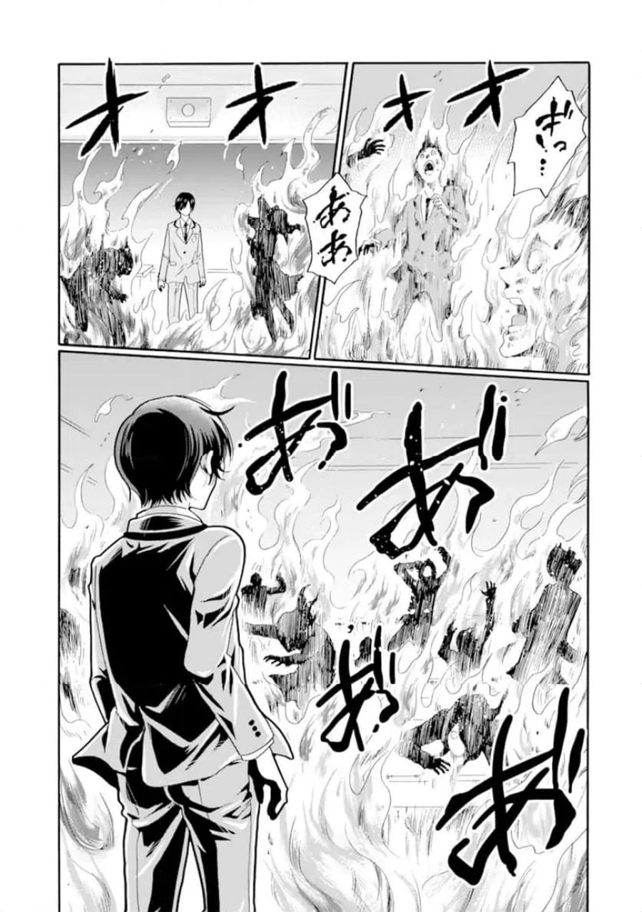 先生、僕たちは殺していません。 第28.4話 - Page 3