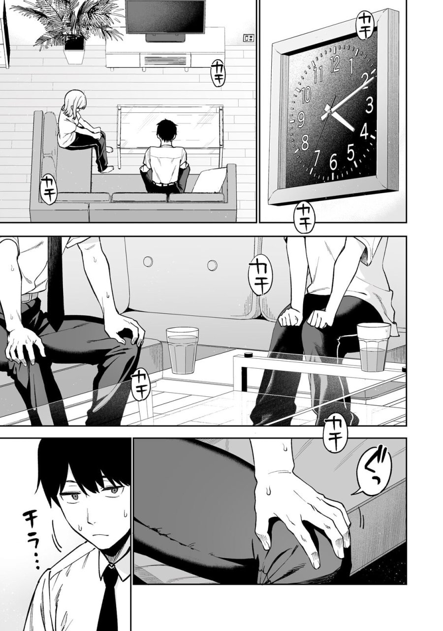 ギャルの自転車を直したら懐かれた 第7.1話 - Page 1