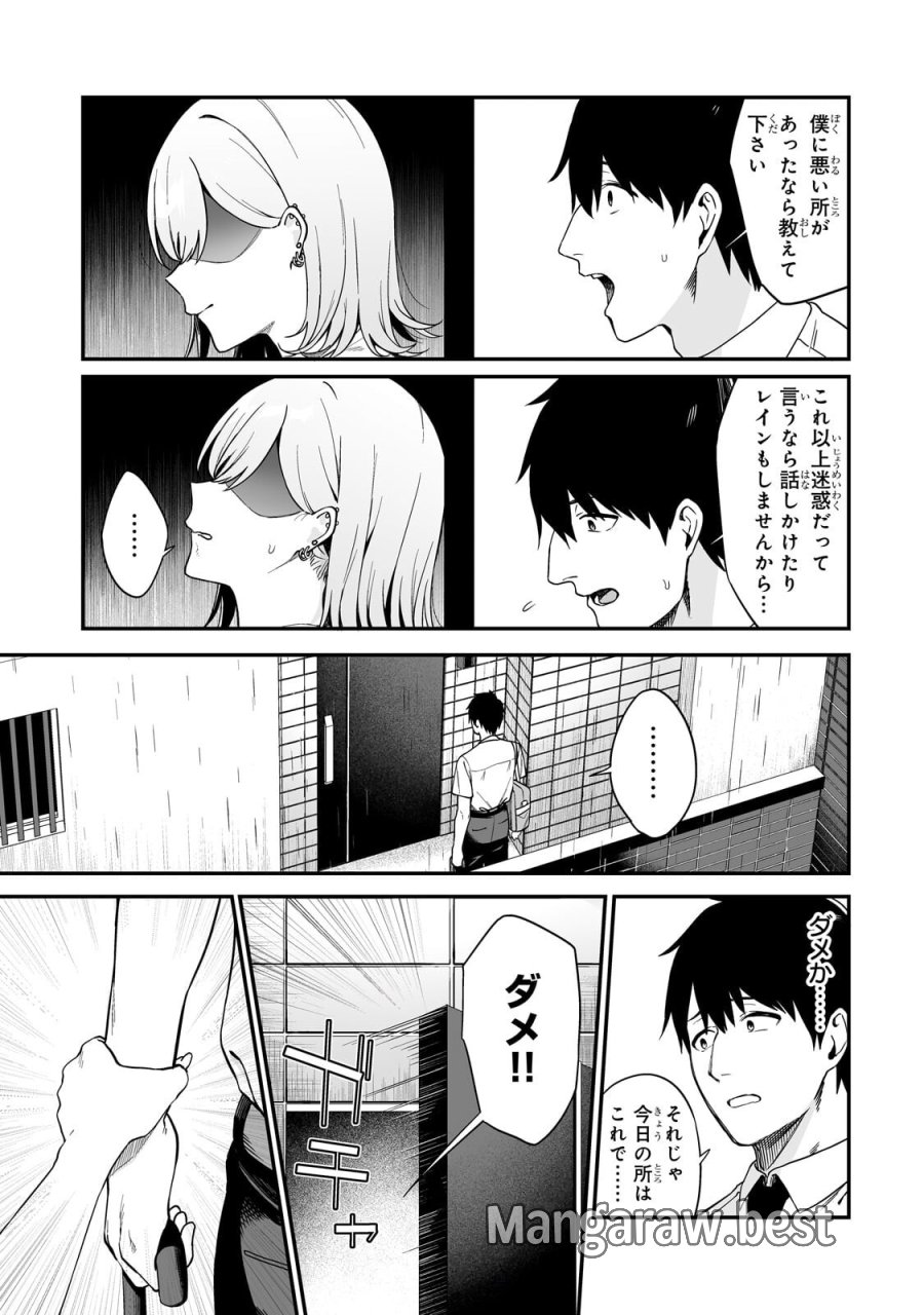 ギャルの自転車を直したら懐かれた 第6.2話 - Page 10