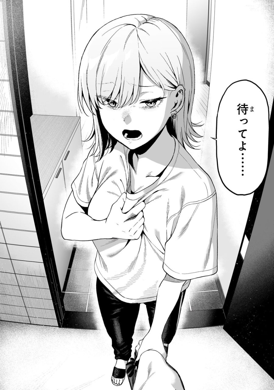 ギャルの自転車を直したら懐かれた 第6.2話 - Page 11