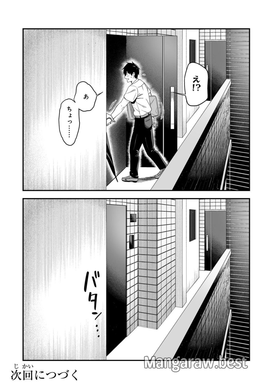 ギャルの自転車を直したら懐かれた 第6.2話 - Page 13