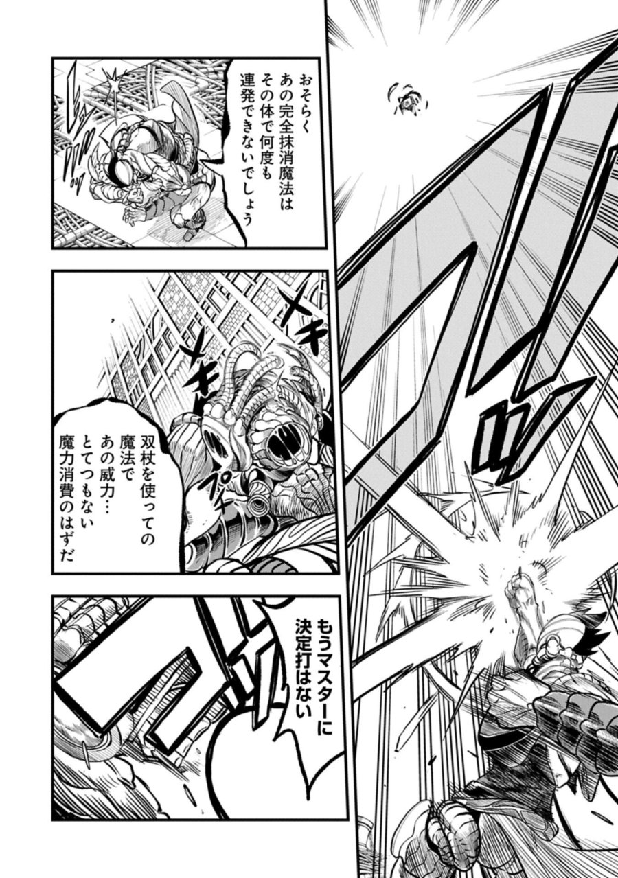 生まれた直後に捨てられたけど、前世が大賢者だったので余裕で生きてます 第80.1話 - Trang 12