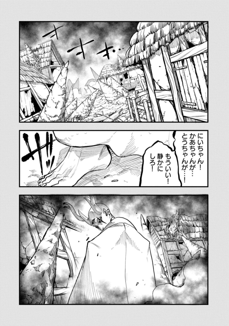 生まれた直後に捨てられたけど、前世が大賢者だったので余裕で生きてます 第80.1話 - Trang 2