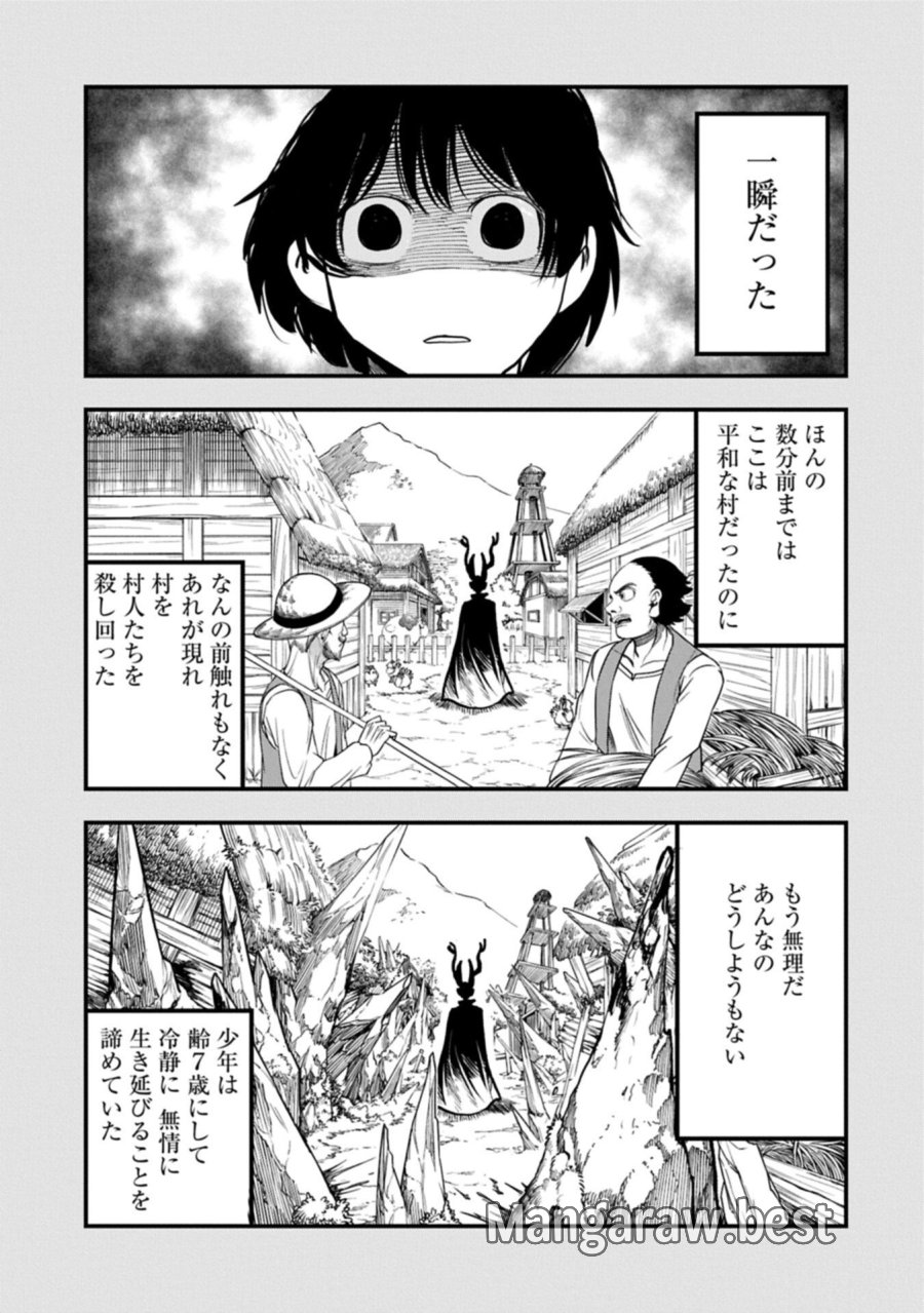 生まれた直後に捨てられたけど、前世が大賢者だったので余裕で生きてます 第80.1話 - Trang 3