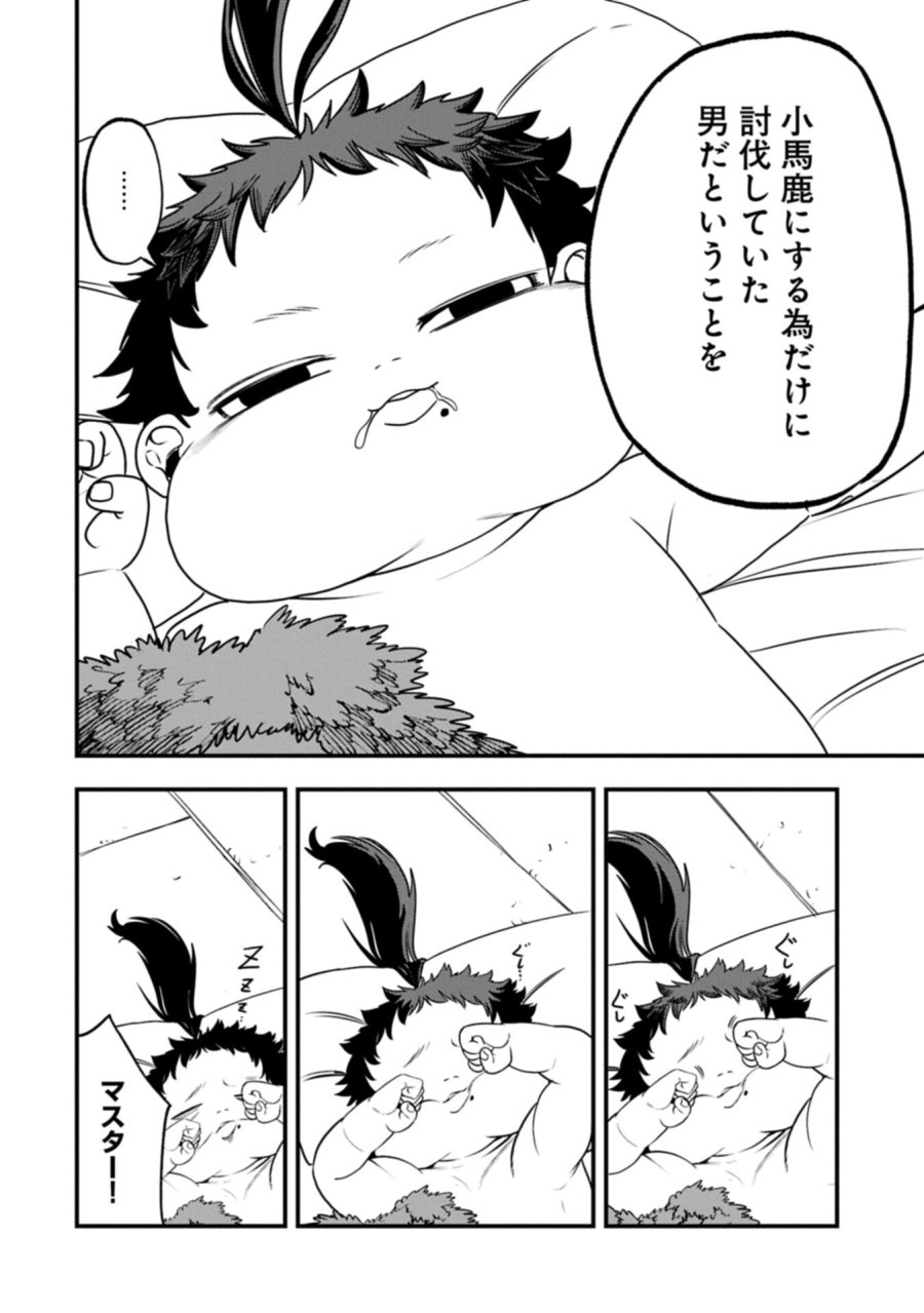 生まれた直後に捨てられたけど、前世が大賢者だったので余裕で生きてます 第78.1話 - Page 12