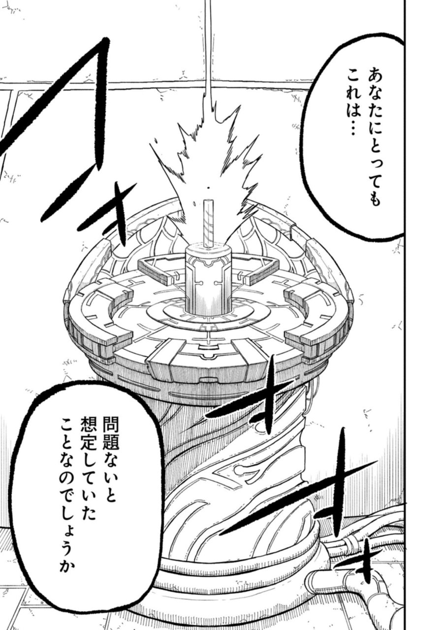 生まれた直後に捨てられたけど、前世が大賢者だったので余裕で生きてます 第78.1話 - Page 15
