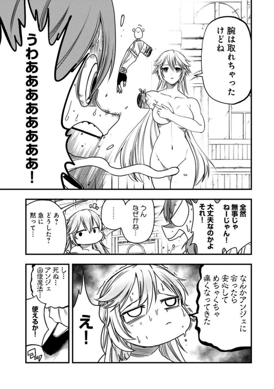 生まれた直後に捨てられたけど、前世が大賢者だったので余裕で生きてます 第78.1話 - Page 3