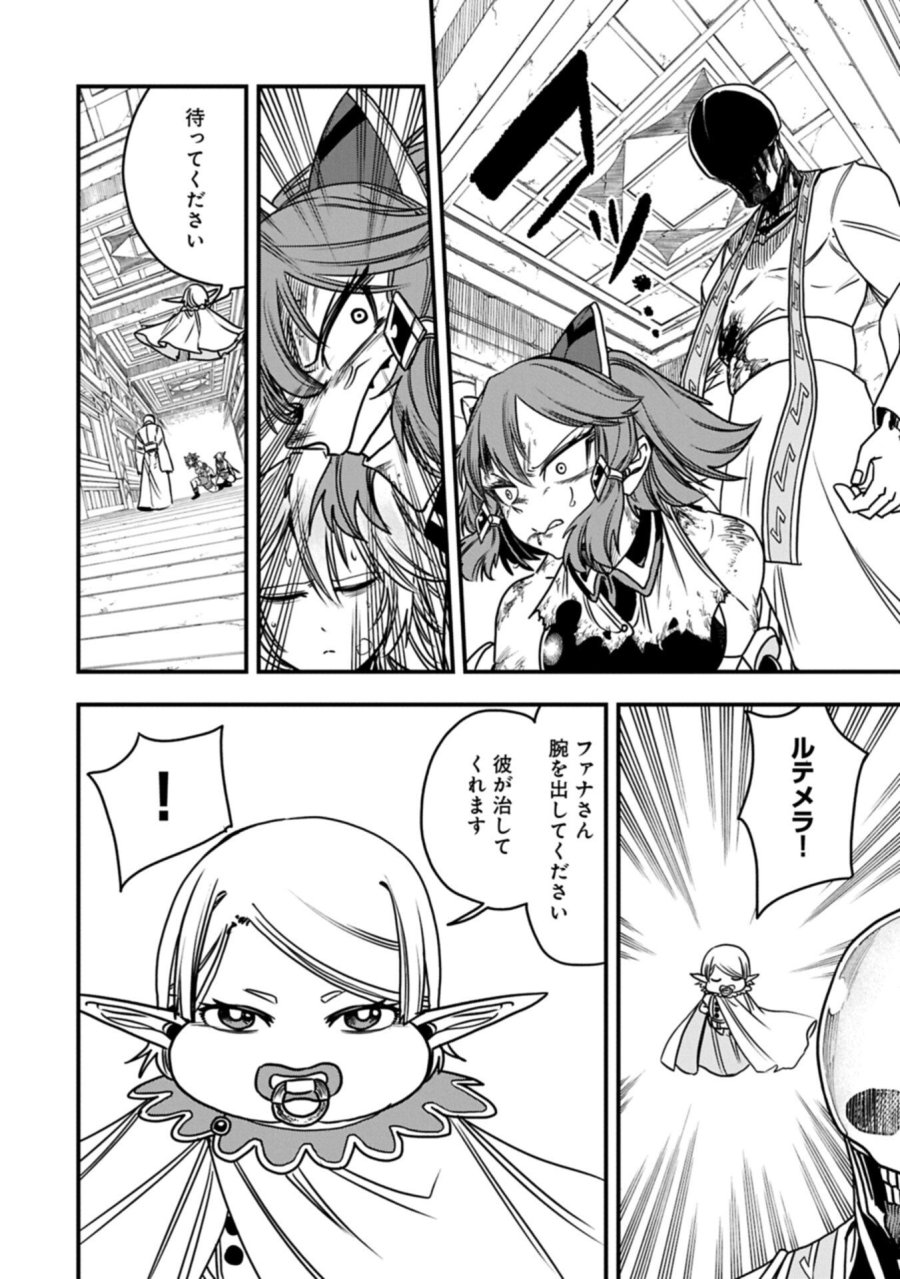 生まれた直後に捨てられたけど、前世が大賢者だったので余裕で生きてます 第78.1話 - Page 4