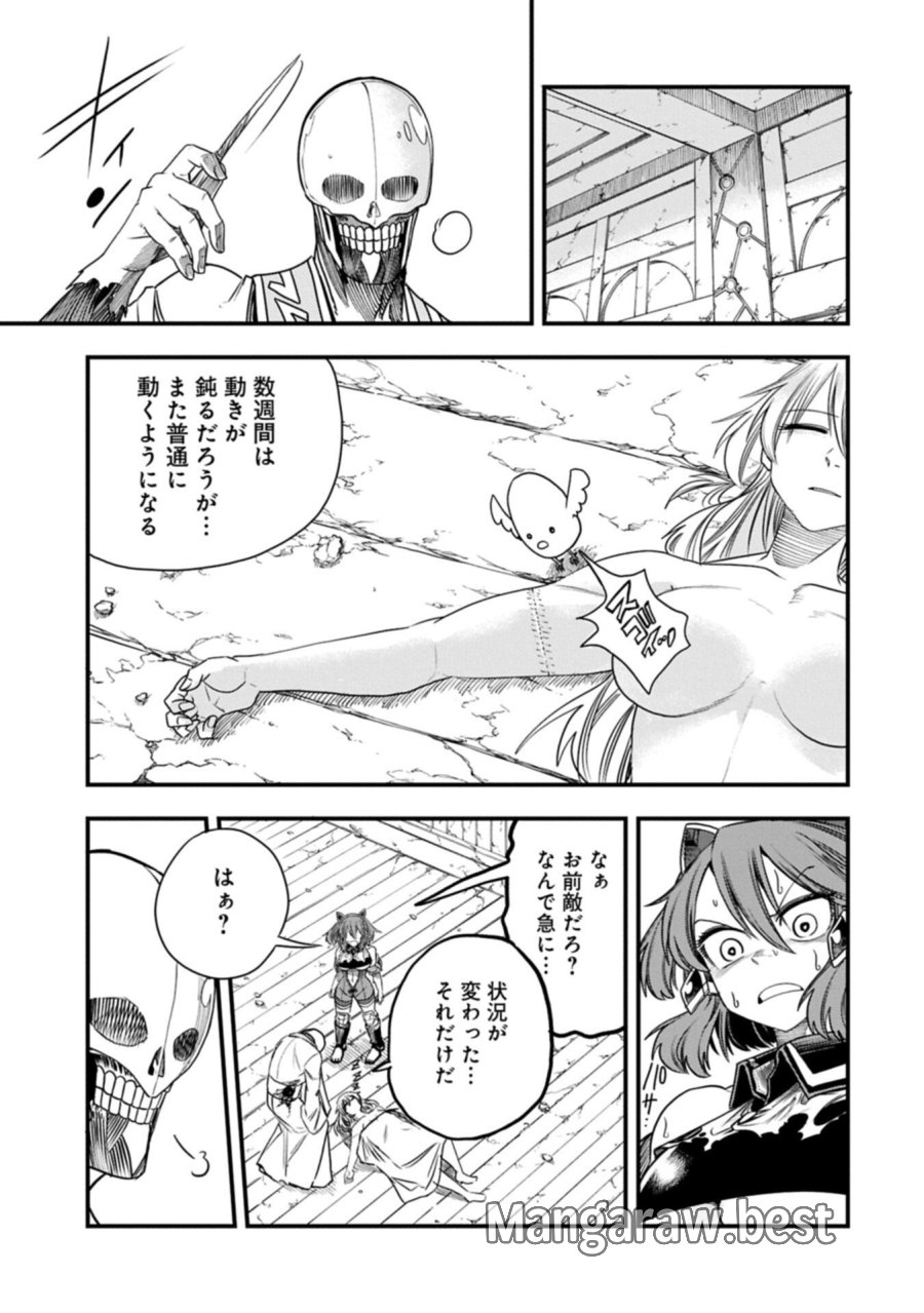 生まれた直後に捨てられたけど、前世が大賢者だったので余裕で生きてます 第78.1話 - Page 7