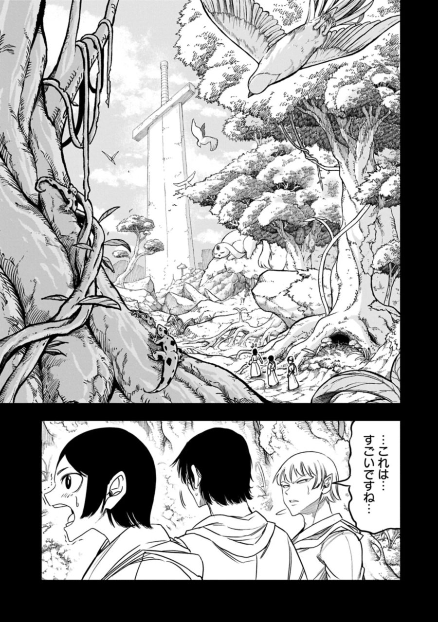 生まれた直後に捨てられたけど、前世が大賢者だったので余裕で生きてます 第81.1話 - Page 11