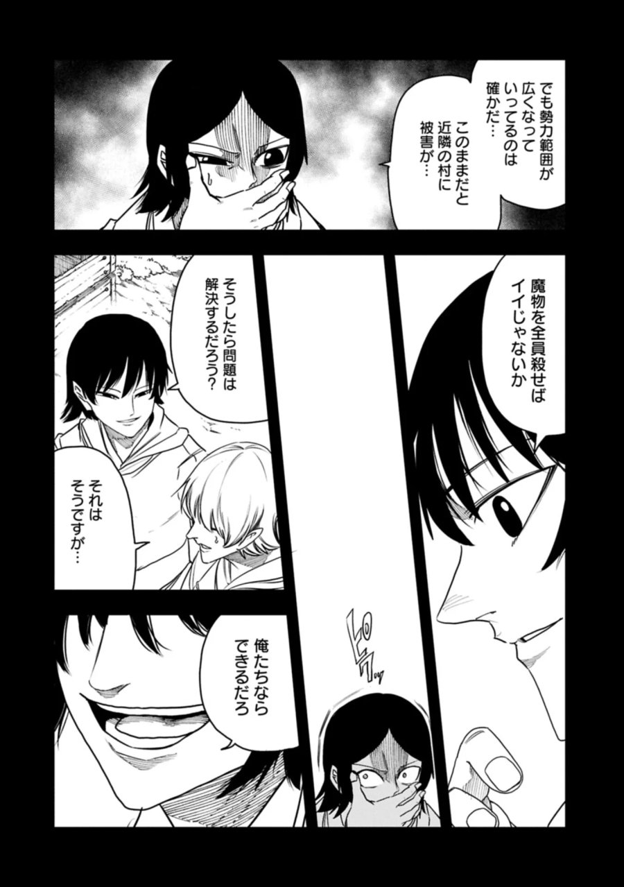 生まれた直後に捨てられたけど、前世が大賢者だったので余裕で生きてます 第81.1話 - Page 14