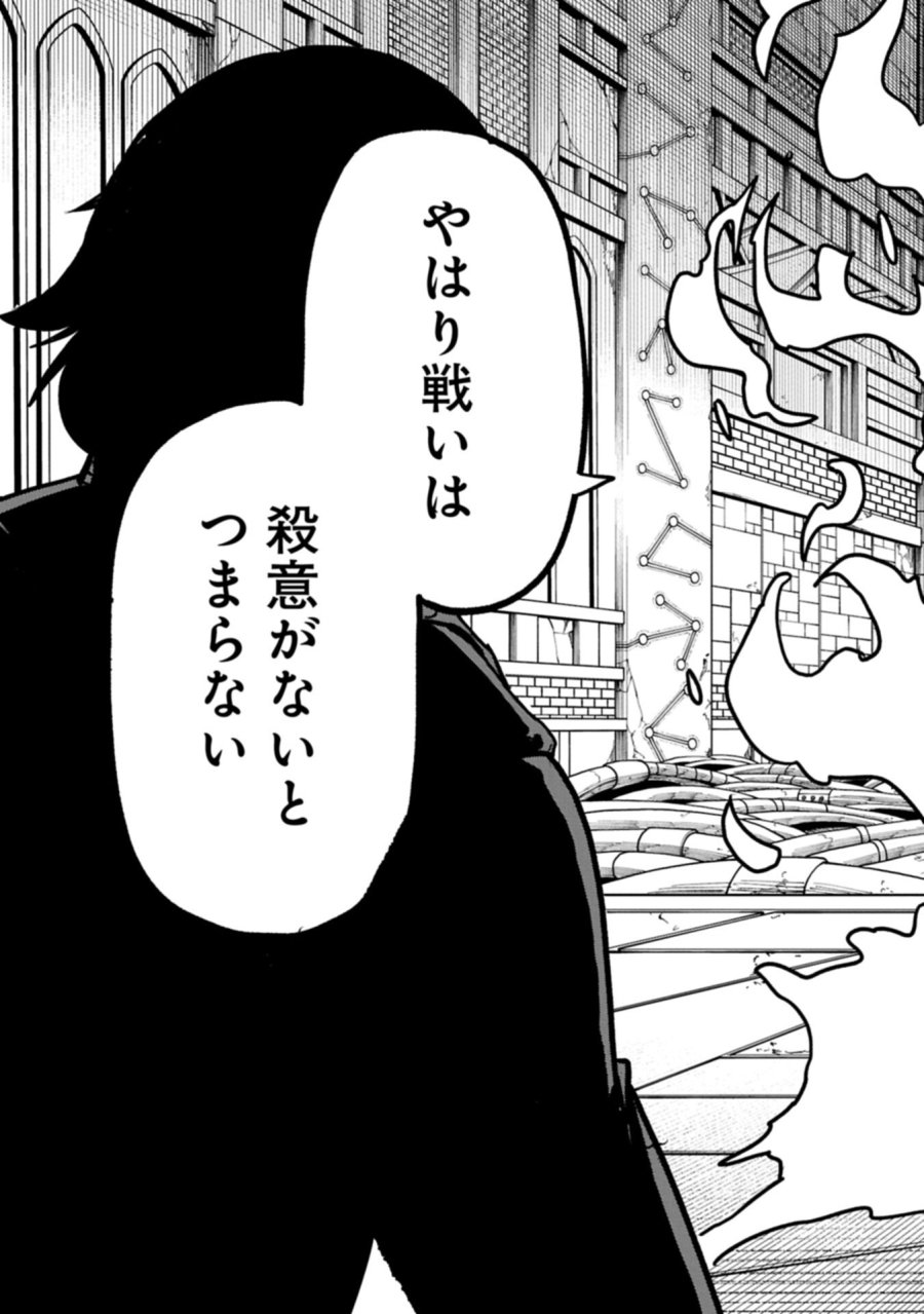生まれた直後に捨てられたけど、前世が大賢者だったので余裕で生きてます 第78.2話 - Page 11