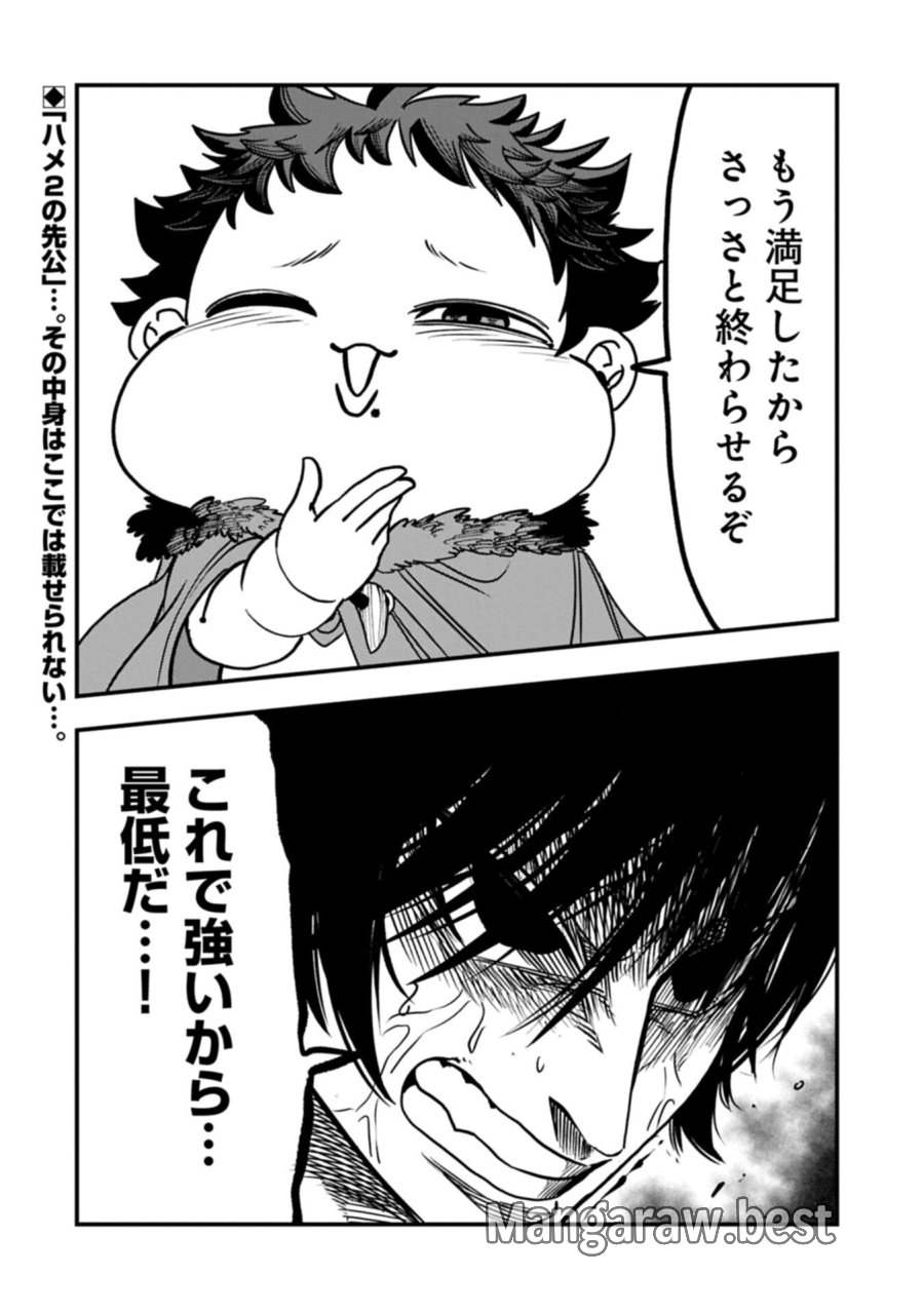 生まれた直後に捨てられたけど、前世が大賢者だったので余裕で生きてます 第78.2話 - Page 12