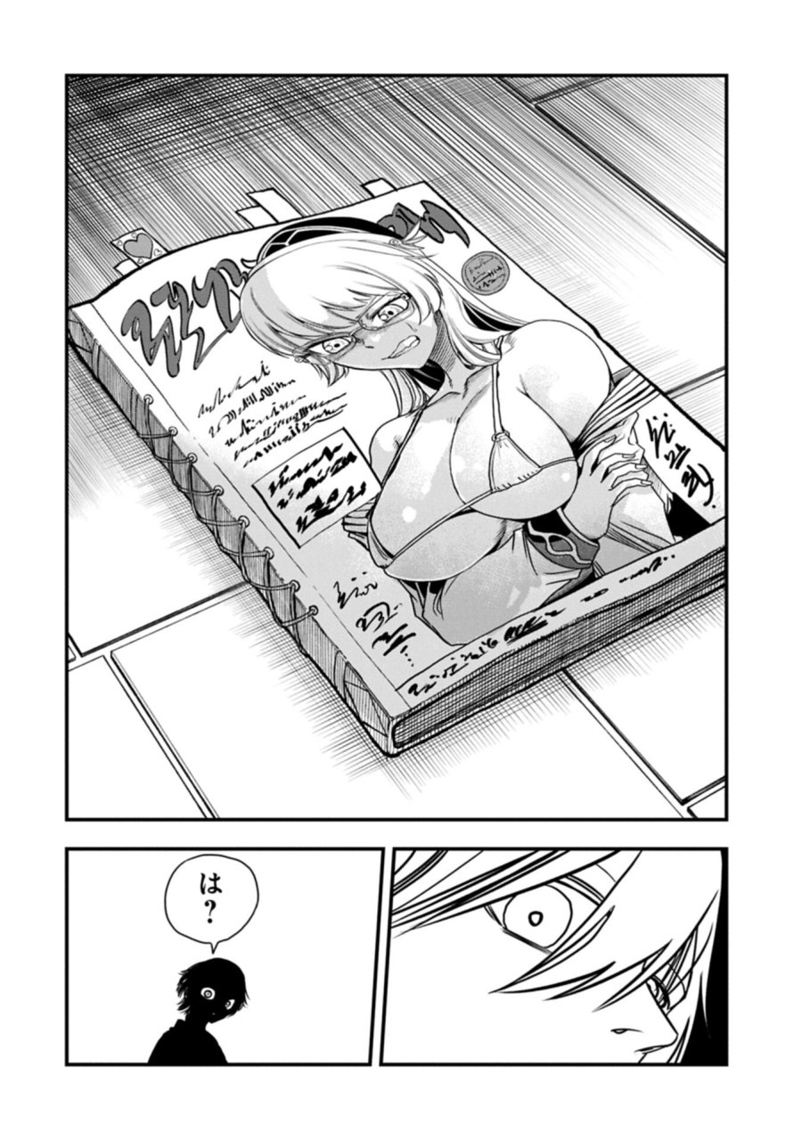 生まれた直後に捨てられたけど、前世が大賢者だったので余裕で生きてます 第78.2話 - Page 2