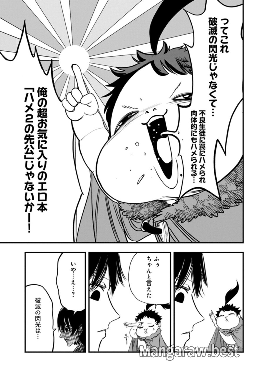 生まれた直後に捨てられたけど、前世が大賢者だったので余裕で生きてます 第78.2話 - Page 3