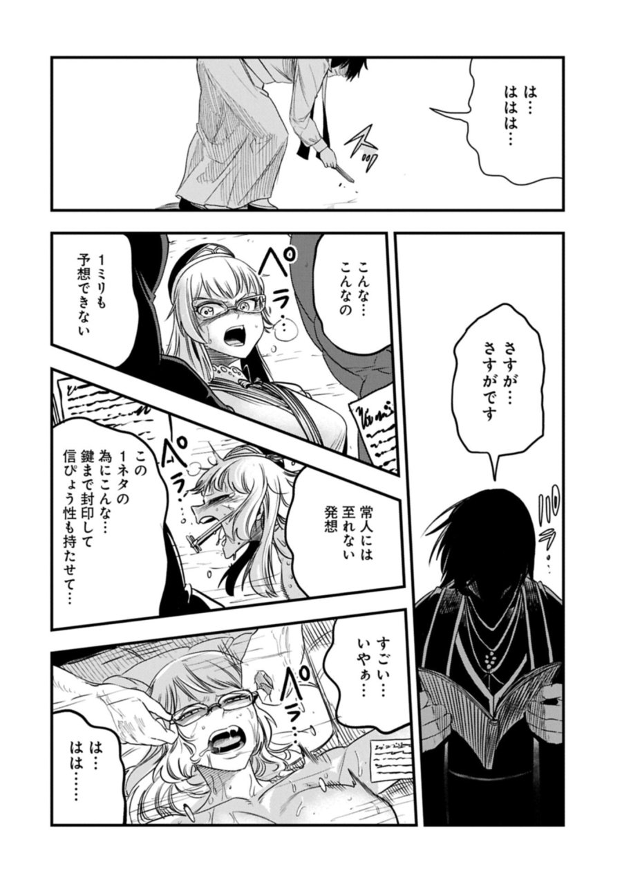 生まれた直後に捨てられたけど、前世が大賢者だったので余裕で生きてます 第78.2話 - Page 6