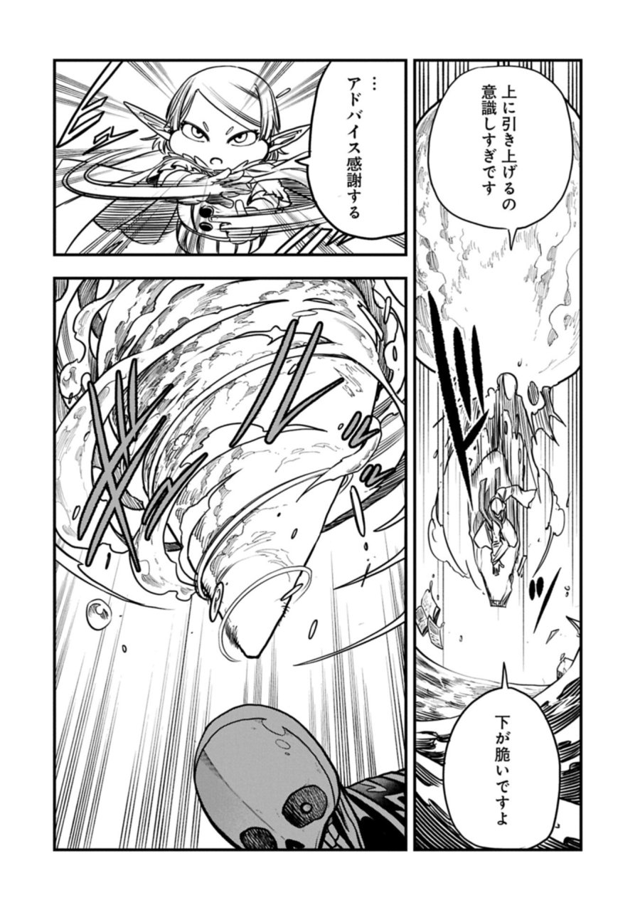生まれた直後に捨てられたけど、前世が大賢者だったので余裕で生きてます 第76.2話 - Page 2