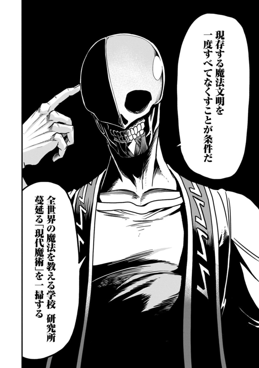 生まれた直後に捨てられたけど、前世が大賢者だったので余裕で生きてます 第76.2話 - Page 8