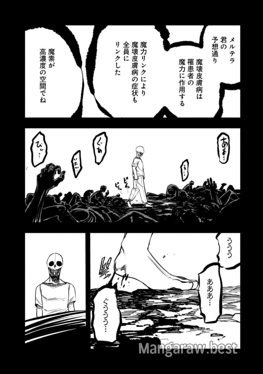 生まれた直後に捨てられたけど、前世が大賢者だったので余裕で生きてます 第77.2話 - Page 1