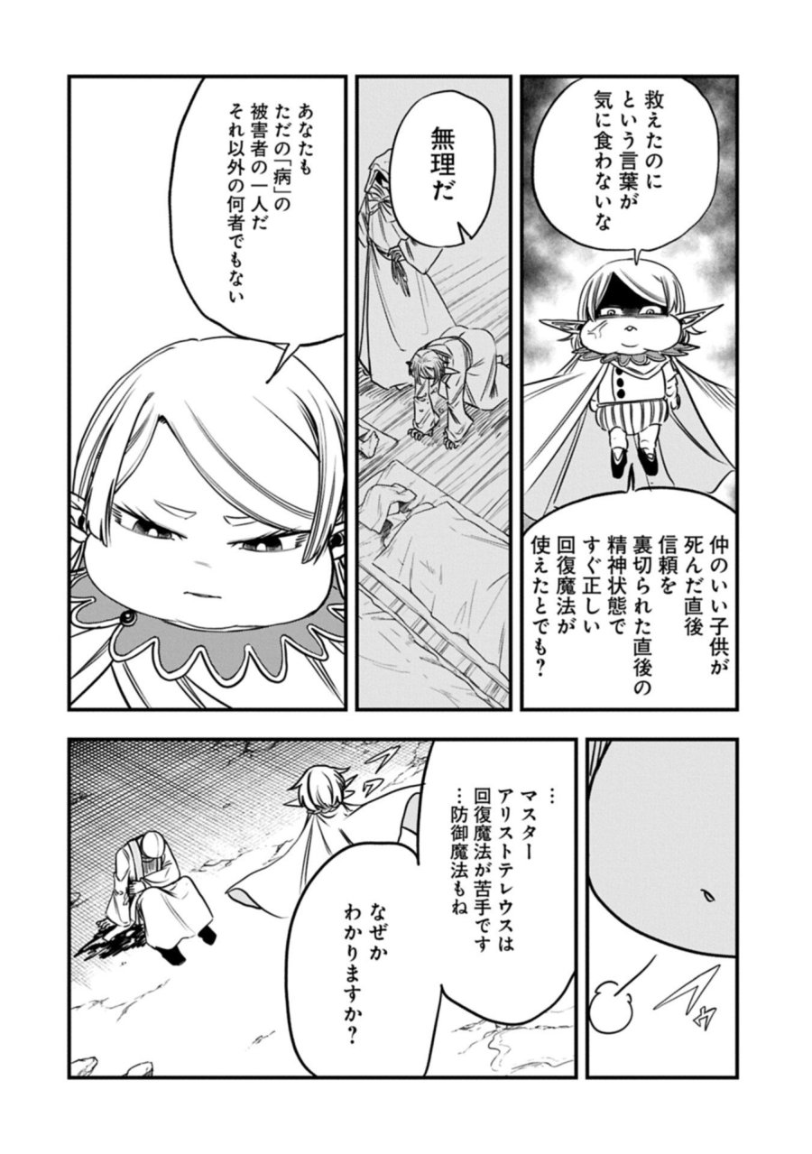 生まれた直後に捨てられたけど、前世が大賢者だったので余裕で生きてます 第77.2話 - Page 12