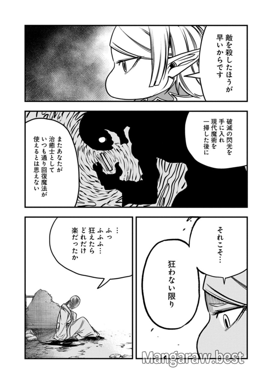 生まれた直後に捨てられたけど、前世が大賢者だったので余裕で生きてます 第77.2話 - Page 13