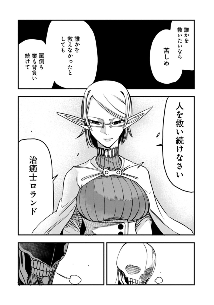 生まれた直後に捨てられたけど、前世が大賢者だったので余裕で生きてます 第77.2話 - Page 14